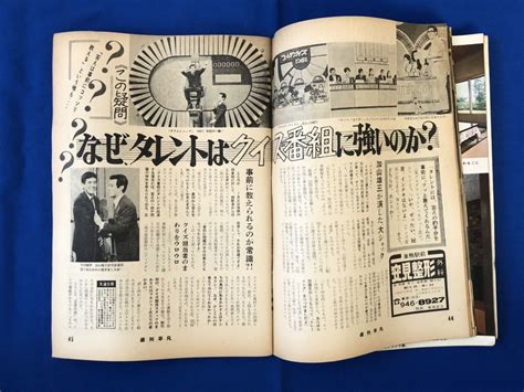 1969年8月